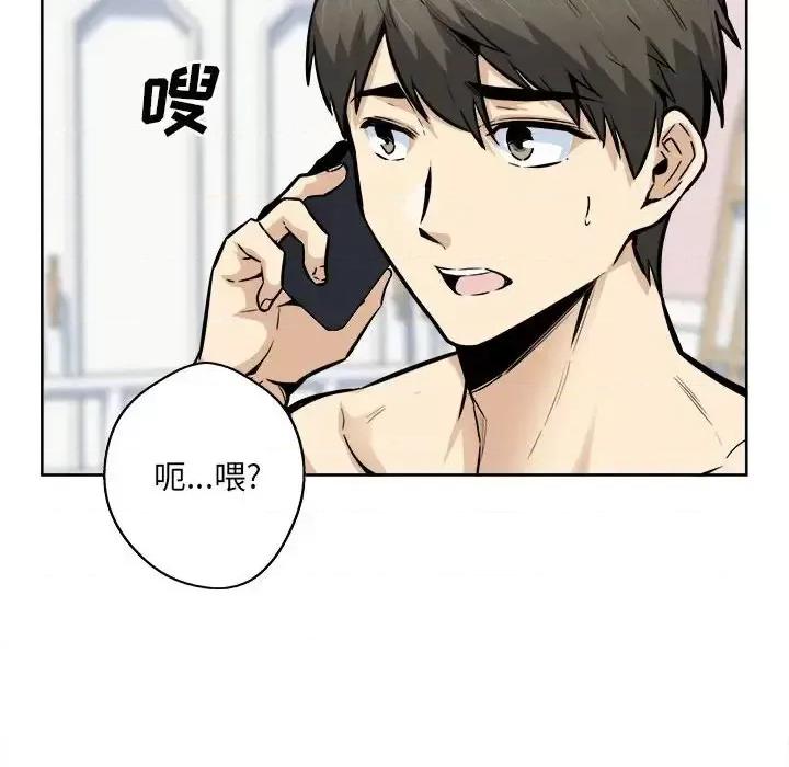 恶霸室友毋通来 最惨房东并不惨第 90 话 第67页