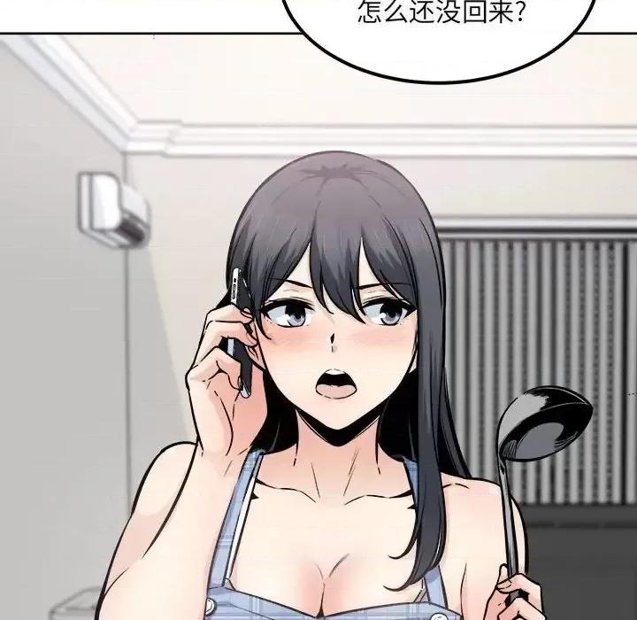 恶霸室友毋通来 最惨房东并不惨第 90 话 第69页