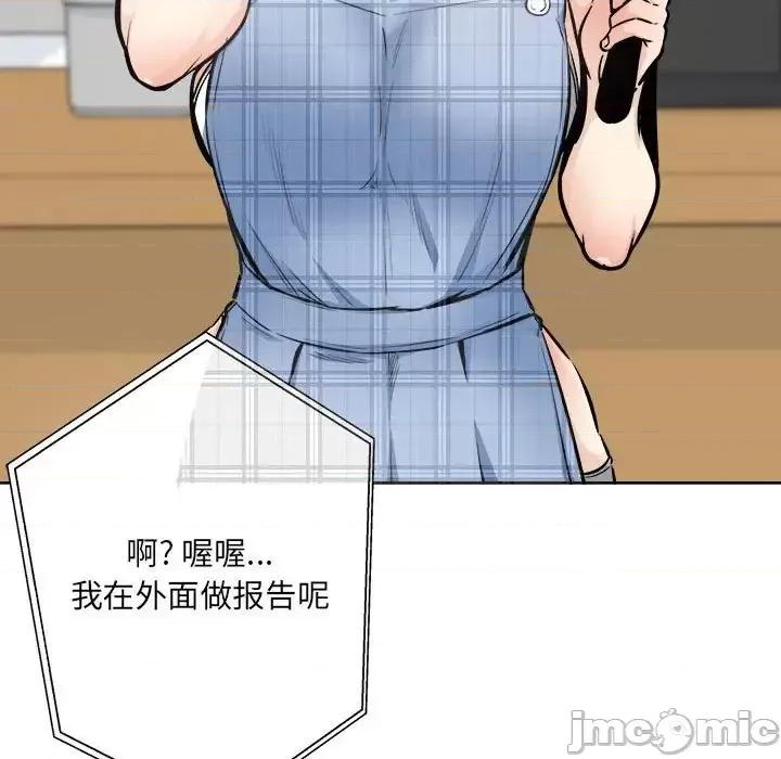 恶霸室友毋通来 最惨房东并不惨第 90 话 第70页