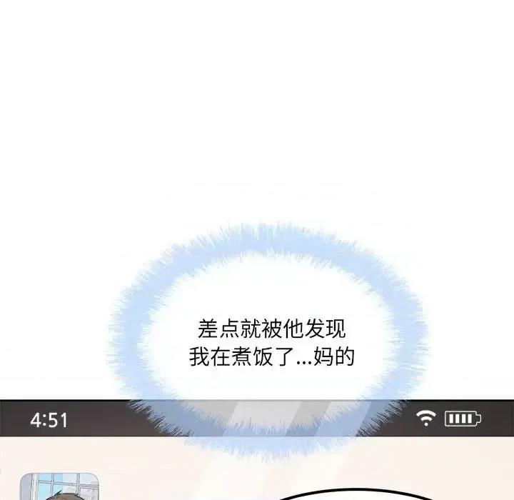 恶霸室友毋通来 最惨房东并不惨第 90 话 第77页