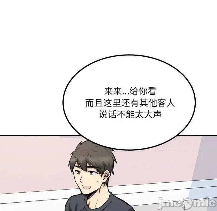 恶霸室友毋通来 最惨房东并不惨第 90 话 第80页