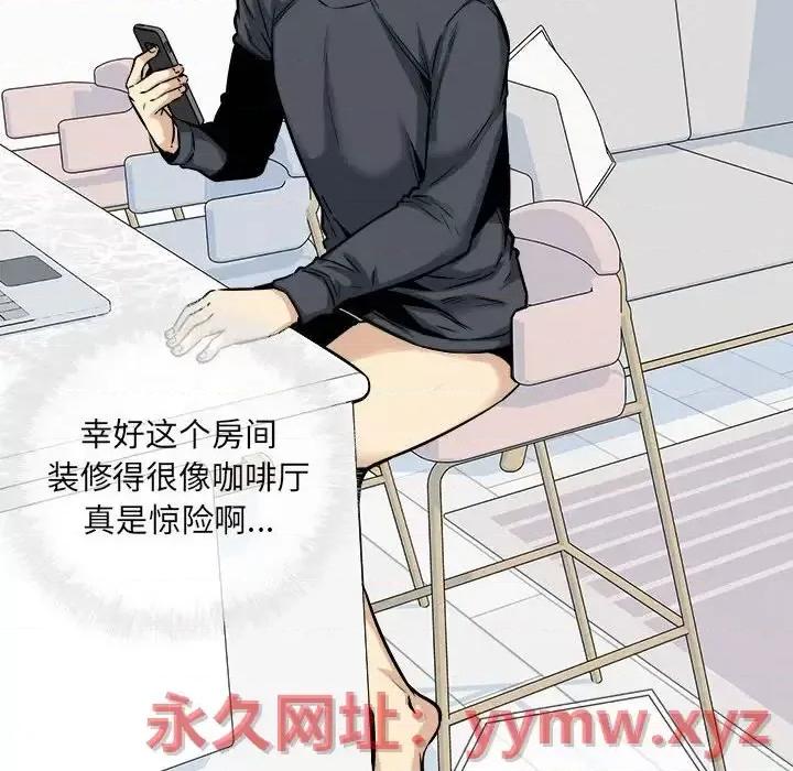 恶霸室友毋通来 最惨房东并不惨第 90 话 第81页