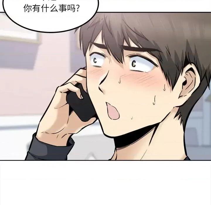 恶霸室友毋通来 最惨房东并不惨第 90 话 第83页