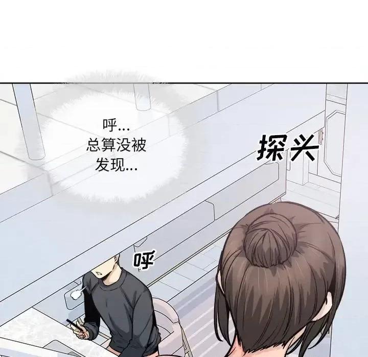 恶霸室友毋通来 最惨房东并不惨第 90 话 第87页