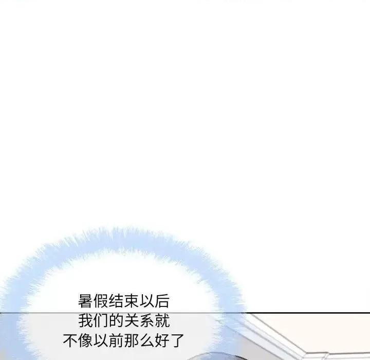 恶霸室友毋通来 最惨房东并不惨第 90 话 第91页