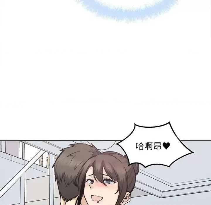 恶霸室友毋通来 最惨房东并不惨第 90 话 第98页