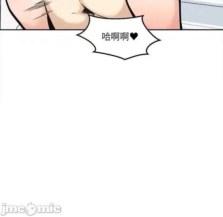 恶霸室友毋通来 最惨房东并不惨第 90 话 第100页