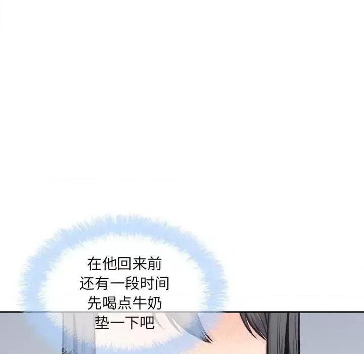 恶霸室友毋通来 最惨房东并不惨第 90 话 第109页
