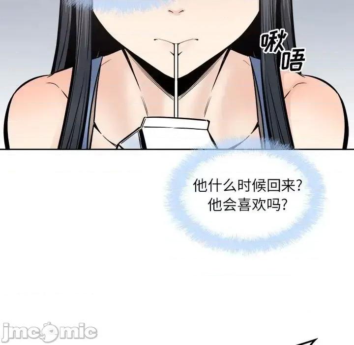 恶霸室友毋通来 最惨房东并不惨第 90 话 第110页