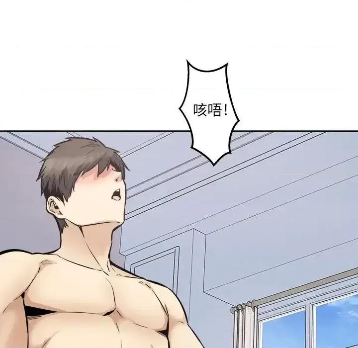 恶霸室友毋通来 最惨房东并不惨第 90 话 第113页