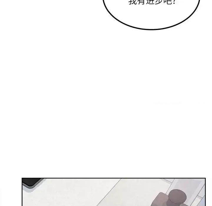 恶霸室友毋通来 最惨房东并不惨第 90 话 第121页
