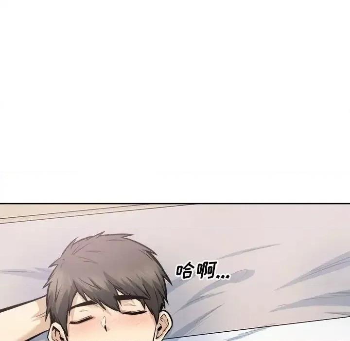 恶霸室友毋通来 最惨房东并不惨第 90 话 第123页