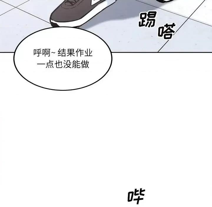 恶霸室友毋通来 最惨房东并不惨第 90 话 第131页