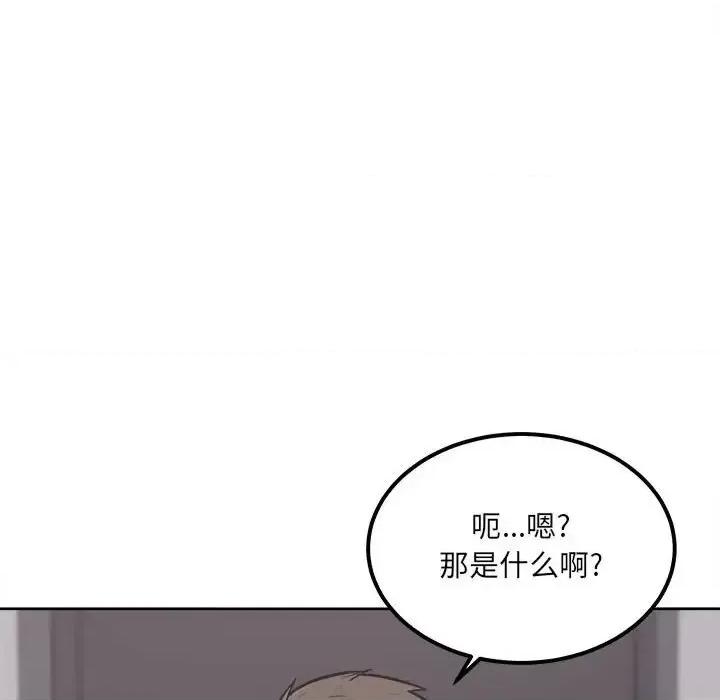恶霸室友毋通来 最惨房东并不惨第 90 话 第134页