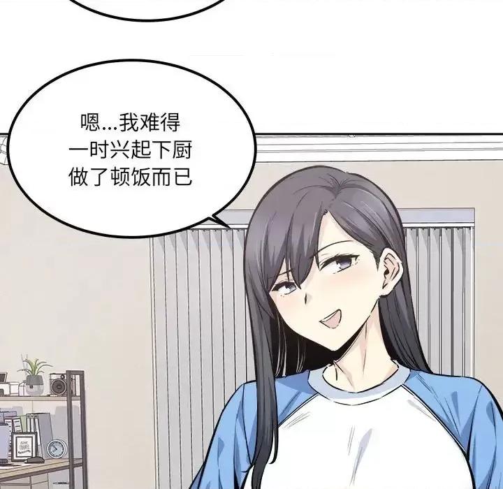 恶霸室友毋通来 最惨房东并不惨第 90 话 第136页