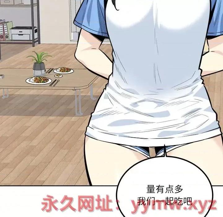 恶霸室友毋通来 最惨房东并不惨第 90 话 第137页