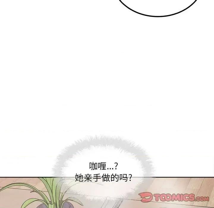恶霸室友毋通来 最惨房东并不惨第 90 话 第138页