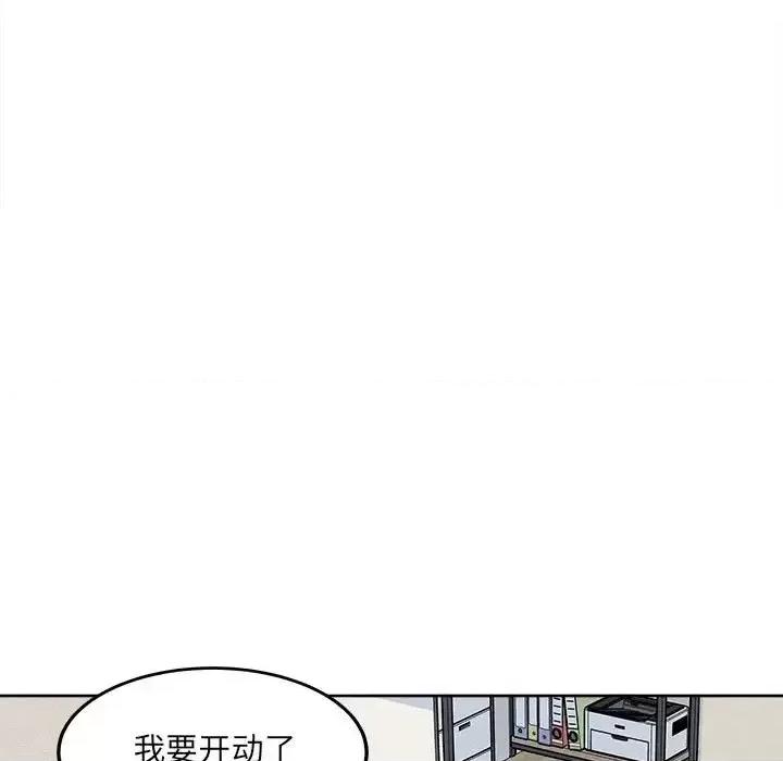 恶霸室友毋通来 最惨房东并不惨第 90 话 第142页