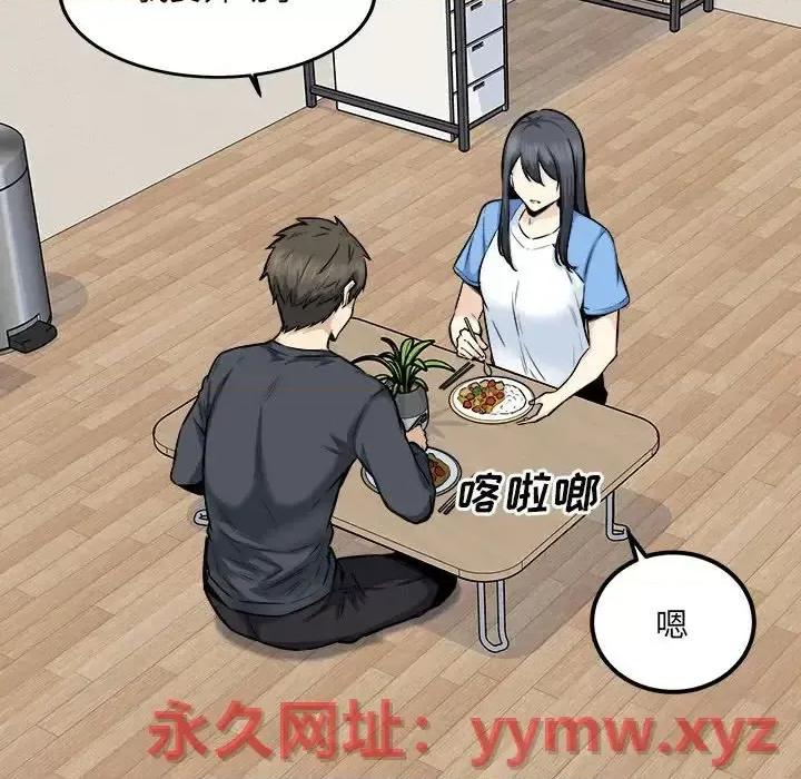 恶霸室友毋通来 最惨房东并不惨第 90 话 第143页