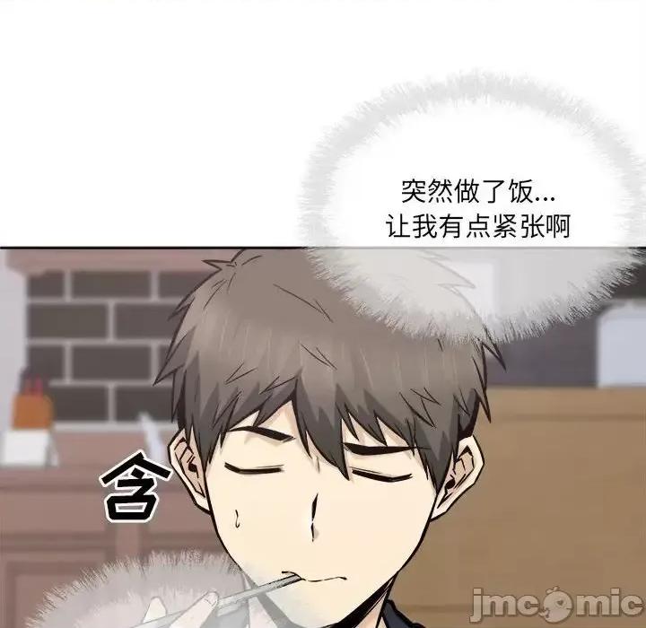 恶霸室友毋通来 最惨房东并不惨第 90 话 第145页