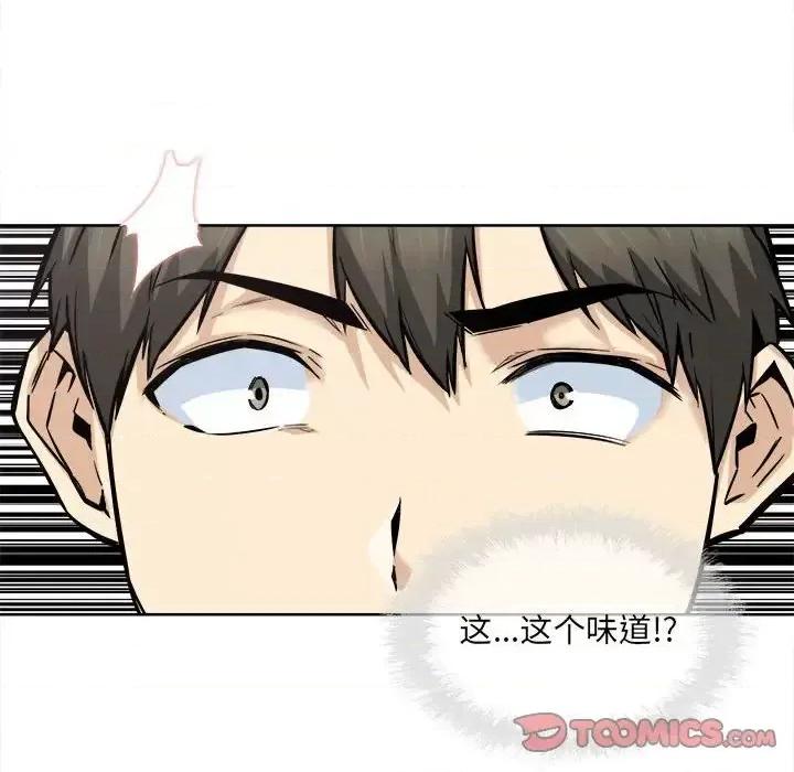 恶霸室友毋通来 最惨房东并不惨第 90 话 第147页