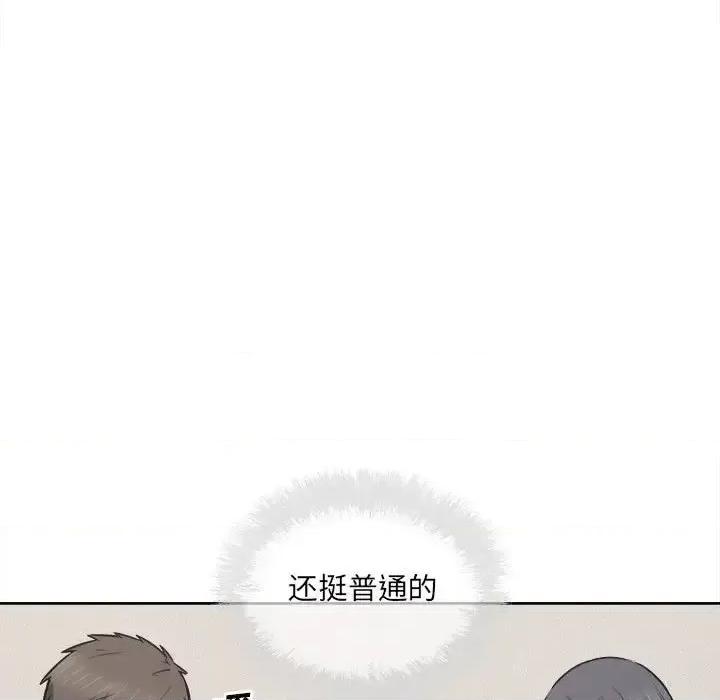 恶霸室友毋通来 最惨房东并不惨第 90 话 第148页