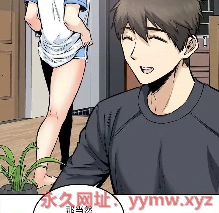 恶霸室友毋通来 最惨房东并不惨第 90 话 第153页