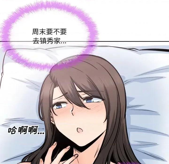 恶霸室友毋通来 最惨房东并不惨第 90 话 第162页