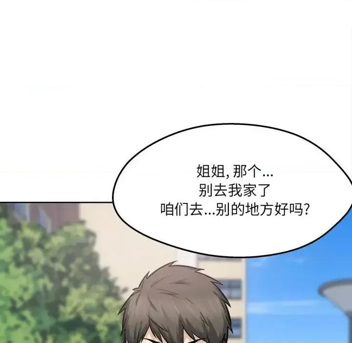 恶霸室友毋通来 最惨房东并不惨第 91 话 第7页