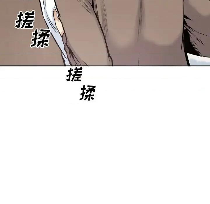 恶霸室友毋通来 最惨房东并不惨第 91 话 第16页