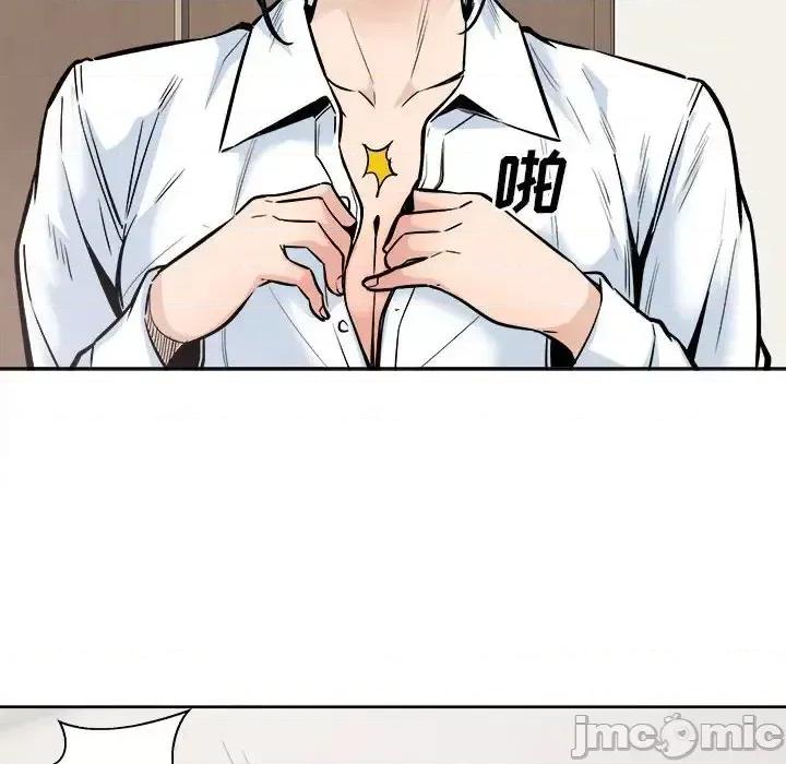 恶霸室友毋通来 最惨房东并不惨第 91 话 第20页