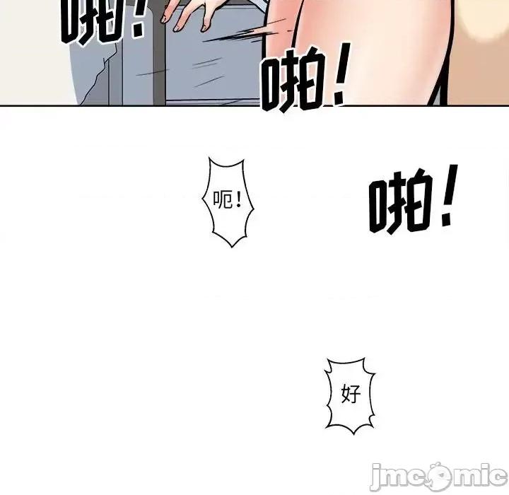 恶霸室友毋通来 最惨房东并不惨第 91 话 第25页