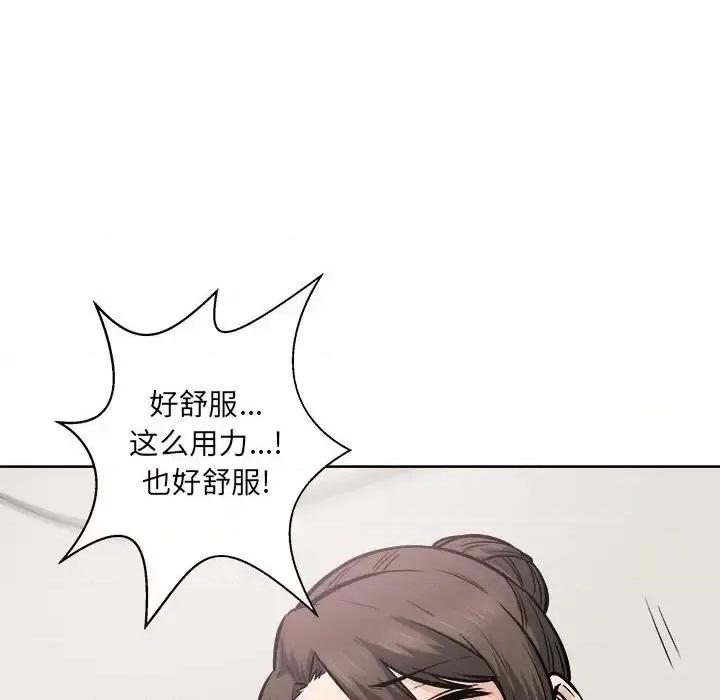 恶霸室友毋通来 最惨房东并不惨第 91 话 第26页
