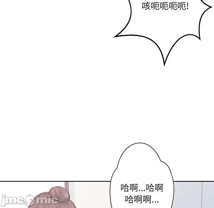 恶霸室友毋通来 最惨房东并不惨第 91 话 第35页
