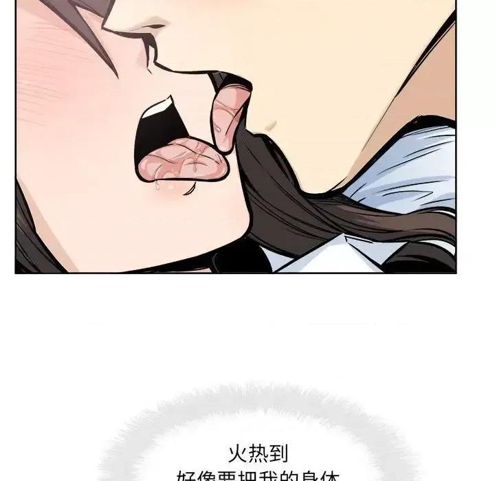 恶霸室友毋通来 最惨房东并不惨第 91 话 第51页