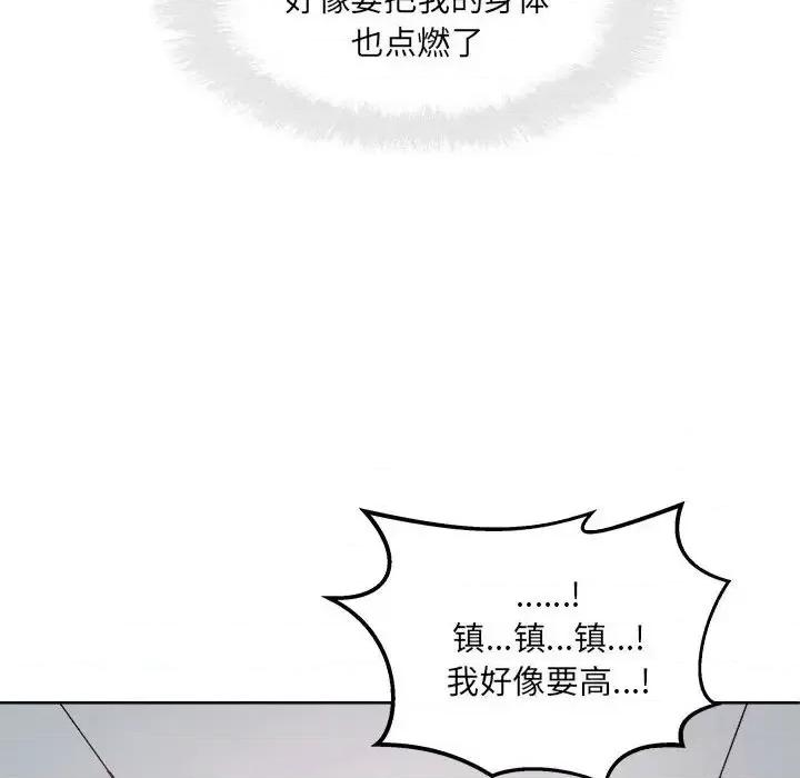 恶霸室友毋通来 最惨房东并不惨第 91 话 第52页