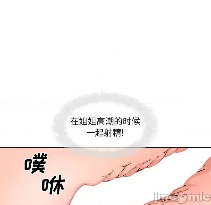 恶霸室友毋通来 最惨房东并不惨第 91 话 第55页