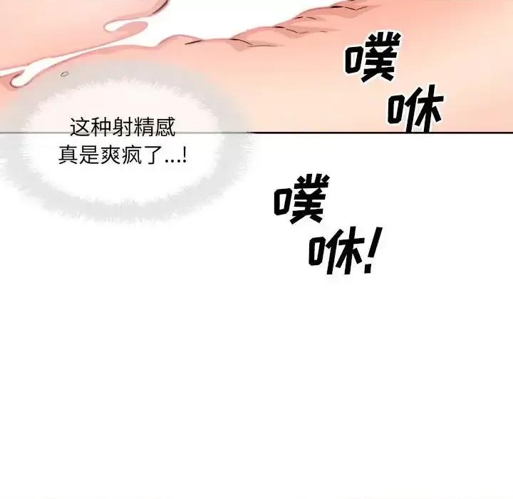 恶霸室友毋通来 最惨房东并不惨第 91 话 第56页