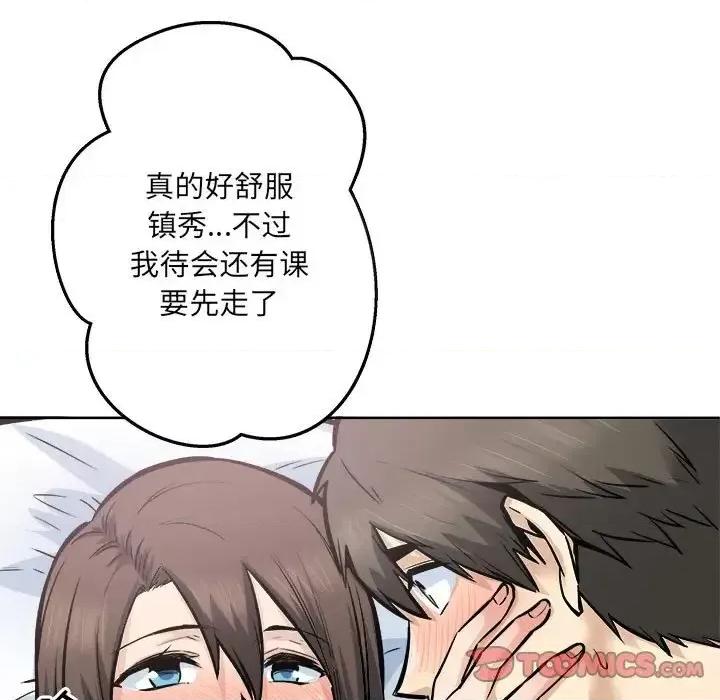 恶霸室友毋通来 最惨房东并不惨第 91 话 第57页