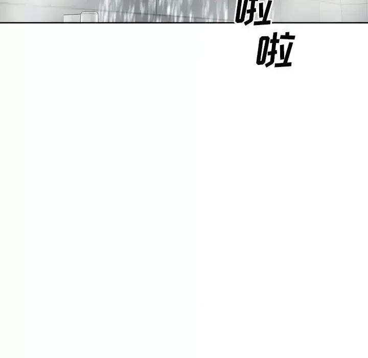 恶霸室友毋通来 最惨房东并不惨第 91 话 第61页