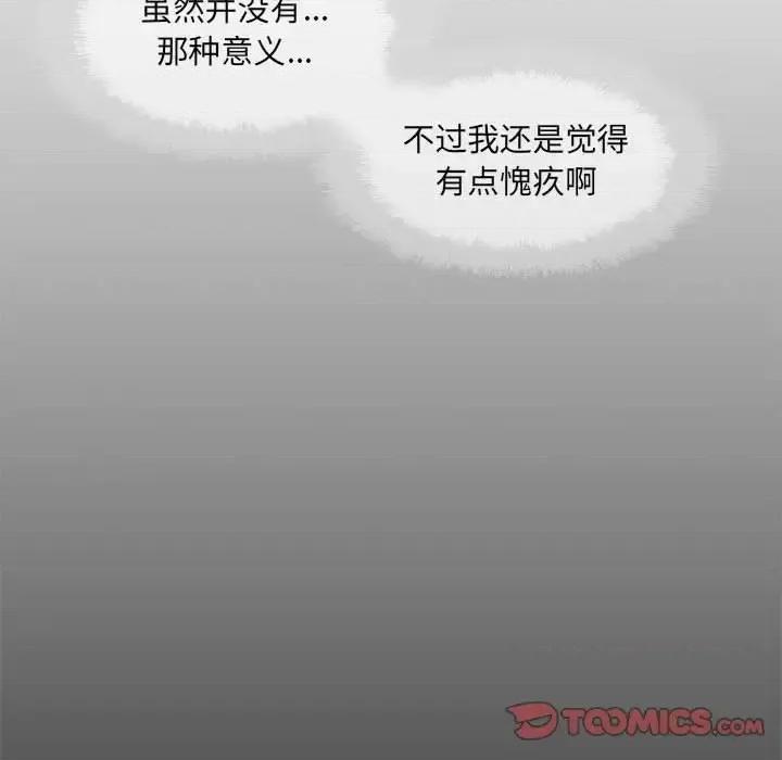 恶霸室友毋通来 最惨房东并不惨第 91 话 第66页
