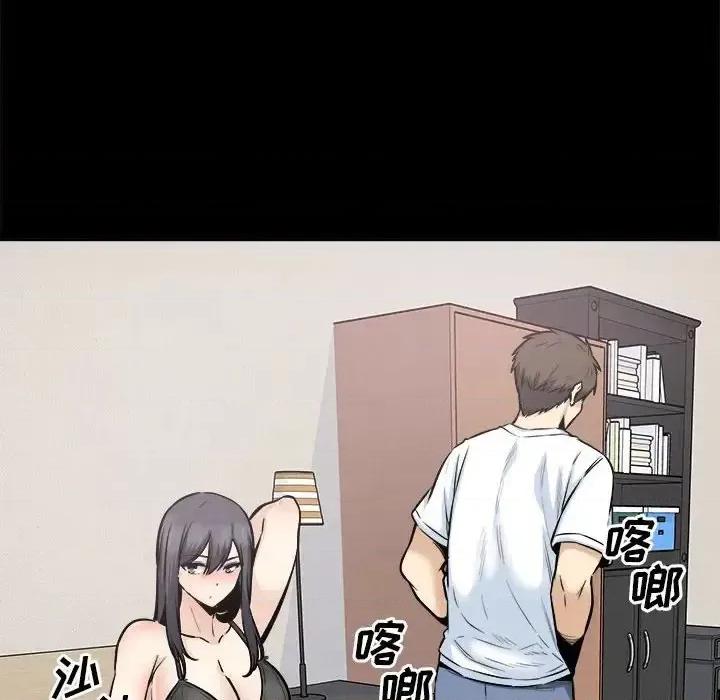 恶霸室友毋通来 最惨房东并不惨第 91 话 第74页