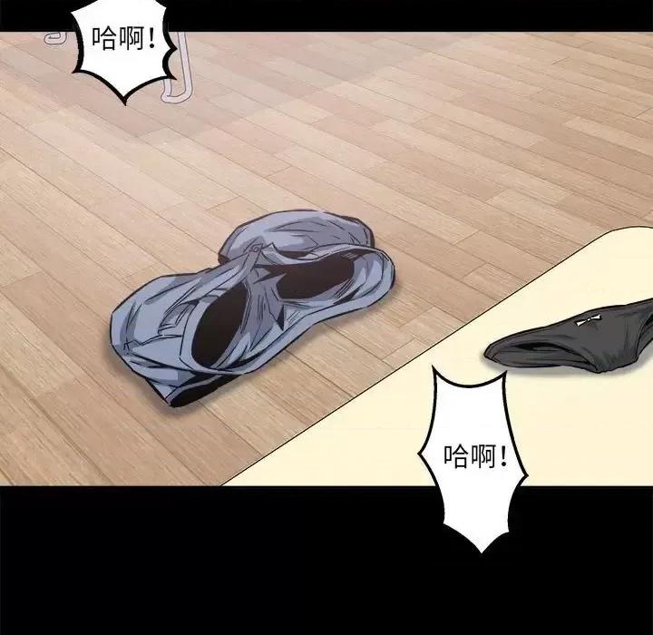 恶霸室友毋通来 最惨房东并不惨第 91 话 第77页