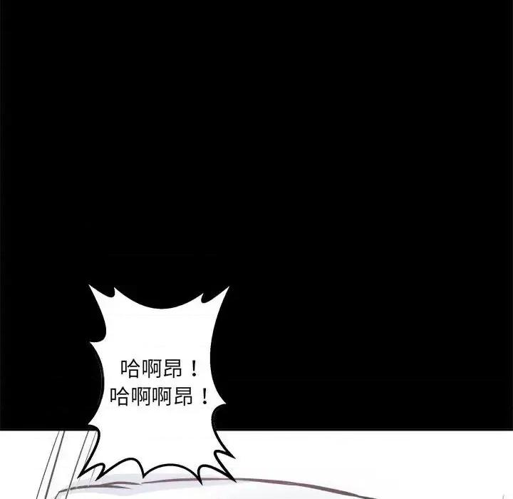 恶霸室友毋通来 最惨房东并不惨第 91 话 第78页