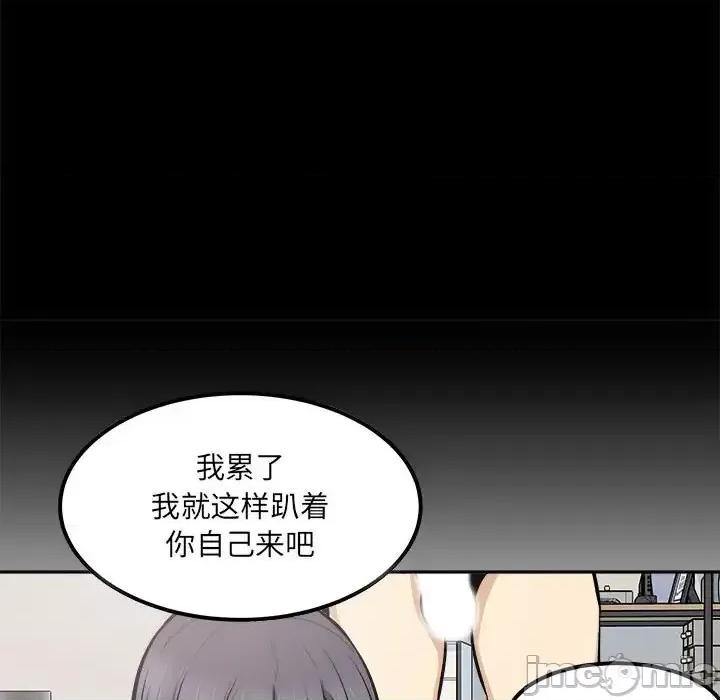 恶霸室友毋通来 最惨房东并不惨第 91 话 第85页