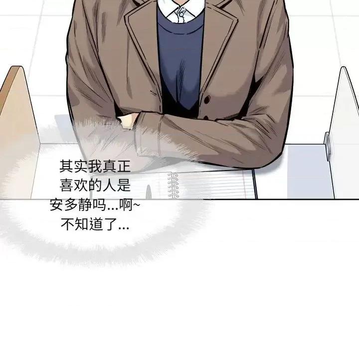恶霸室友毋通来 最惨房东并不惨第 91 话 第89页