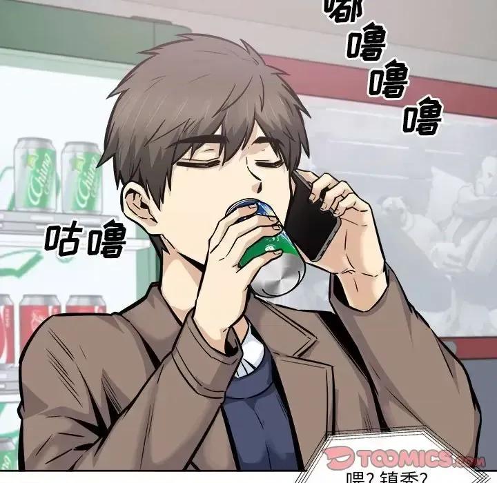 恶霸室友毋通来 最惨房东并不惨第 91 话 第93页