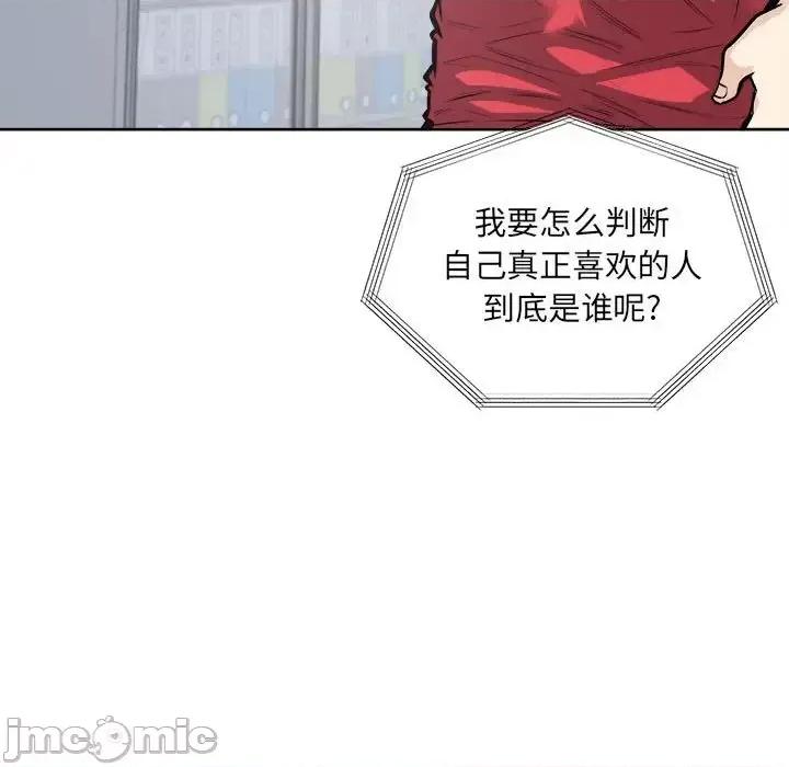 恶霸室友毋通来 最惨房东并不惨第 91 话 第105页