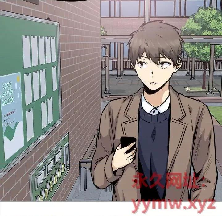 恶霸室友毋通来 最惨房东并不惨第 91 话 第114页