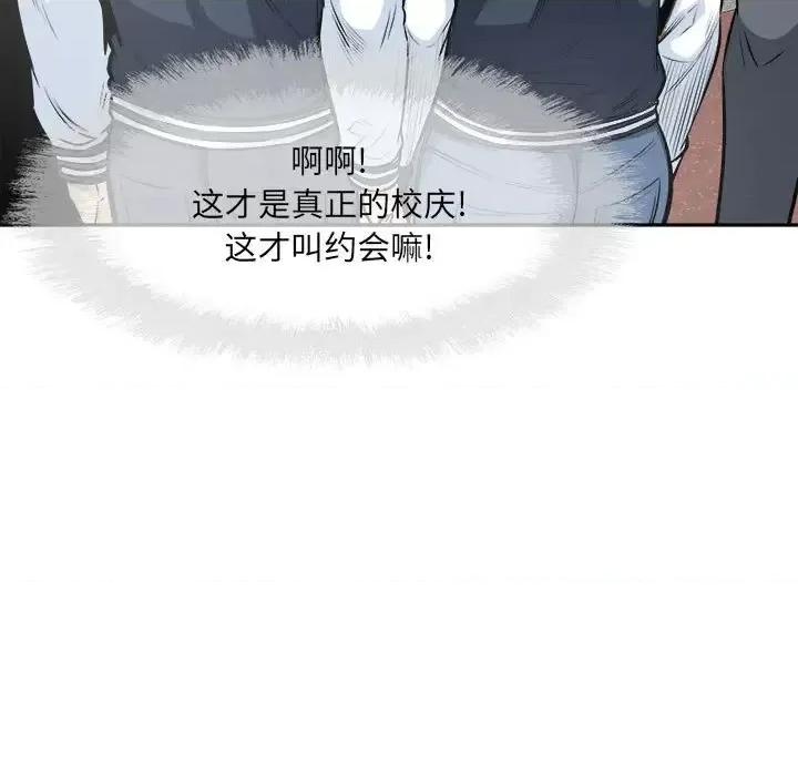 恶霸室友毋通来 最惨房东并不惨第 91 话 第139页